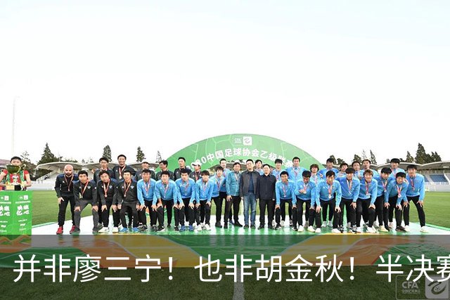并非廖三宁！也非胡金秋！半决赛对阵日本，2米06有望成关键奇兵